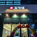 얌샘김밥 봉담2지구점 이미지