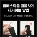 둔산전자담배
