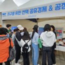 수원시, 만석공원서 공정무역·공유경제 가치 알려