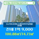 더자이부동산중개사무소 이미지