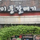 사천시치매안심센터 | 사천시 치매어르신도 안심하고 찾는 우리 동네 가게들