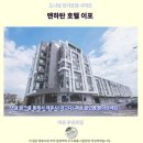 맨하탄 호텔 | 이포 맨하탄 호텔 후기 가성비 최고 숙소 추천