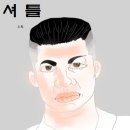 여러분식 식사하셨습니까 | 서울의 동쪽을 책임질 저희는 바버샵 굿보이즈 x 크로우즈 입니다. [성수,건대,잠실,천호]