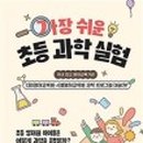 실험과학 (저) 이미지