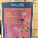 요거트아이스크림의정석강릉점