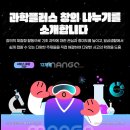 플러스과학 이미지