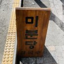 미분당 광주동명점 이미지