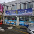 평택 통복시장맛집 통통민물새우수제비칼국수
