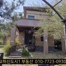 교하신도시공인중개사사무소 이미지