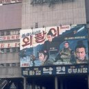 낙원당구장 이미지