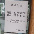 두울원 - 중구 | [두울원칼국수] 내돈내산 후기 : 울산 연암화봉 칼국수 맛집
