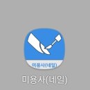 네일 필기시험 원패스 합격후기(독학, 벼락치기)