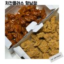 치킨플러스 만천점 | 치킨플러스 리뉴얼 크리스피 후라이드 향남 치킨배달맛집