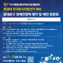 (주)이룸생활건강