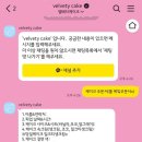 벨베티(velvety) 케이크