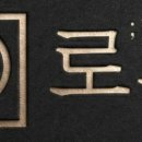 법률사무소로플 네이버블로그
