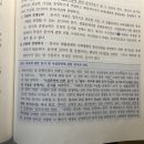 형법 각론 477페이지 권리.의무에 관한 문서 이미지