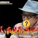 강적들 이미지