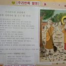 2013년 2월 12일 법륜스님의 하루(정초법문-대전, 정읍, 부사) 이미지