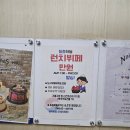 하늘인테리어 - 김해시 가야로 470 | 기흥구청뷔페 칠층하늘포차 런치뷔페 후기 (feat.구갈동런치뷔페)