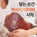 미소LED 재구매대란마사지기 고출력 근적외선 홈케어 온열기 추천