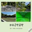 우산근린공원(중) 이미지