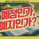 예지인