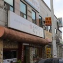 유성숙성삼겹 네이버블로그