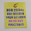 율하동잔치국수 이미지
