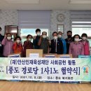 호남경로당 이미지