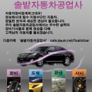 프로자동차정비공업사