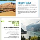 혜초여행개발 이미지