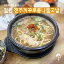 삼부연로17번길 이미지