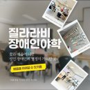 초등학력인정 성인문해교실 3단계(1반) | [내꿈내일 기자단 11기] 고등학교에 가고 싶어요. 성인 장애인의 평생학습권은 어디에?_기사 공유
