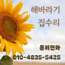 포항시트카바 - 포항시 남구 대해로 77 | 창원 아파트 정자 지붕 수리 아스팔트슁글 교체 보수 후기