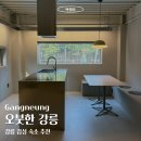 오붓 | 강릉 가성비 감성 숙소 | 오붓한 강릉 2호 내돈내산 솔직후기