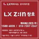 (주)동부에너지 | 샷시교체_LX Z:in 뷰프레임 완성창 시공후기_길음동부센트레빌 아파트 33평형. 샤시. (Feat. 자동 환기...