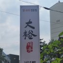 수지로489번길 이미지