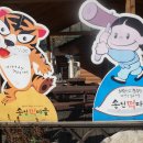 송천떡마을영농조합법인 이미지