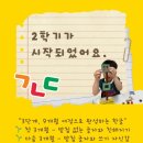 부평삼산요미요미학원