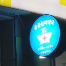 성모약국 이미지