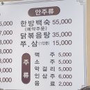 금원삼계탕 이미지