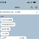동태 조아 | 빵의 도시 대전으로 야구원정간 후기 알려준다(+귤햄)