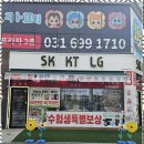 서비스를 제공받아 솔직하게 작성된 후기 입니다 &#34;미사휴대폰성지 하남 리마스터모바일샵 이용 후기