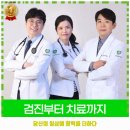 효천연합내과의원 이미지