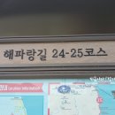 사동3리 해수욕장 | 해파랑길25코스 울진구간(기성터미널~기성망양해변~망양휴게소~울진해맞이광장~울진대종~망양정~수산교...