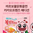 까르보야