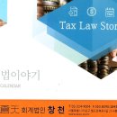 회계법인창천서