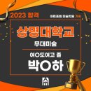 아트포엠기숙학원 이미지