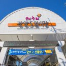 광양5일시장 이미지